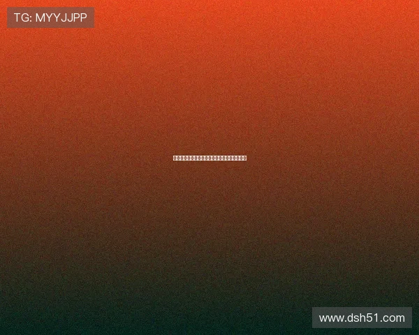 拜仁收集雅克松信息并不意味着必然签约其球员