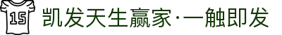 k8凯发(中国)天生赢家·一触即发
